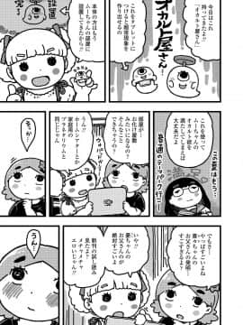 (成年コミック) [雑誌] COMIC LO 2019年9月号 [DL版]_401_400