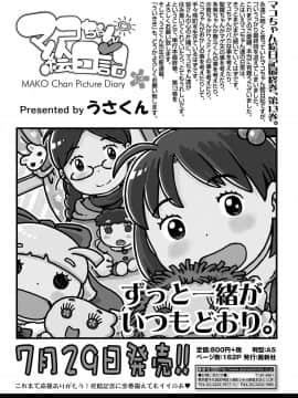 (成年コミック) [雑誌] COMIC LO 2019年9月号 [DL版]_407_406