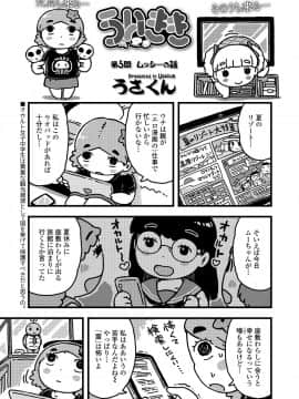 (成年コミック) [雑誌] COMIC LO 2019年9月号 [DL版]_399_398