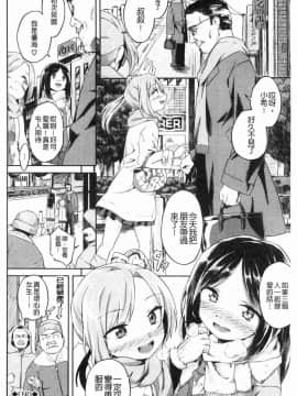 [風的工房][そら豆] ここにどくどく♥ 往這裡咕嘟咕嘟_162