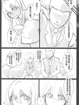 [馬潤人漢化組] (C92) [謎のジャンボシャコマン (Richard-Li)] マリンスノーの底で (戦艦少女R)_23