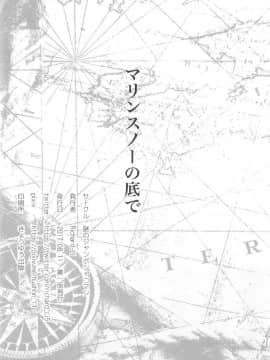 [馬潤人漢化組] (C92) [謎のジャンボシャコマン (Richard-Li)] マリンスノーの底で (戦艦少女R)_27