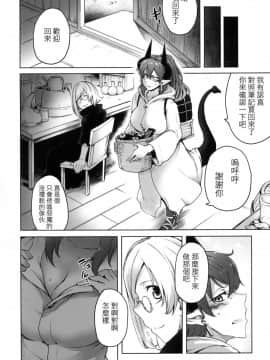 [沒有漢化] (ふたけっと15) [寅乃檻 (酉寅)] ふたなり悪魔の射畜生活_pg_18