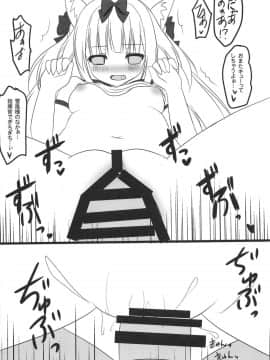 (C94) [ねころっぷ (遊月ひな)] 雪風様とないしょのあそび (アズールレーン)_013