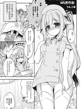 [胸垫汉化组] [Apple Water (りんご水)] ナース春雨ちゃんのHなイタズラ (艦隊これくしょん -艦これ-) [DL版]_00000005