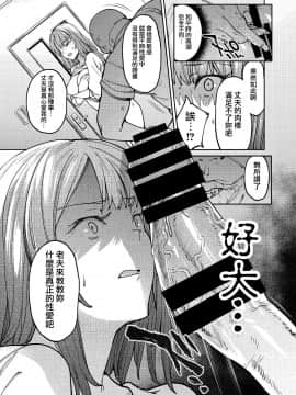 [無邪気漢化組] [薺屋本舗 (7zu7)] 翳る暑月。_12_MJK_19_T1761_011