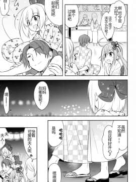 [CE家族社] (C90) [Apple Water (りんご水)] 他のコなんて見ないでくださいっ! (艦隊これくしょん -艦これ-)_CE_1247_022