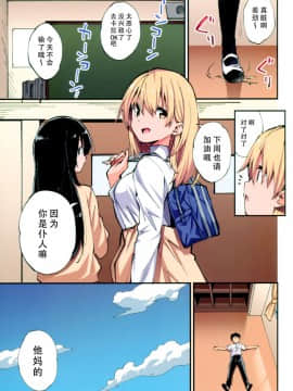 (こみトレ32) [やまなし娘。 (シツジ、さわやか鮫肌)] 催眠能力で淫らなパコハメ性活～発情したイジメッ娘とおねだりSEX～ [脸肿汉化组]_006