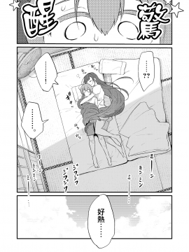 [ぽち小屋。 (ぽち。)] 姉なるもの 9 [兔司姬漢化組] [Digital]_018