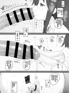 (C96) [セカンドカラー (たいぷはてな)] きょうのおなほ (私に天使が舞い降りた!) [无毒汉化组]_11