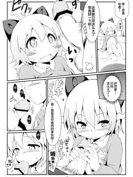 [CE家族社汉化](C82) [萃酔研究所 (みおたま)] すいかにようかん (東方Project)_012