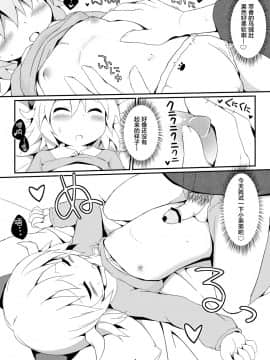 [CE家族社汉化](C82) [萃酔研究所 (みおたま)] すいかにようかん (東方Project)_006