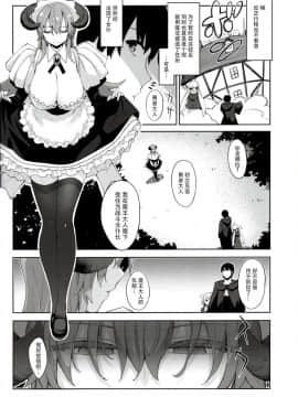 (C96) [ぺたパン (あきのそら)] 異世界来たので魔法をスケベな事に利用しようと思うIII [脸肿汉化组]_05