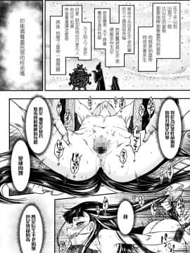 [黒青郎君] 永世の鴆 (永遠娘 6) [中国翻訳]_21