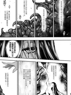 [黒青郎君] 永世の鴆 (永遠娘 6) [中国翻訳]_26