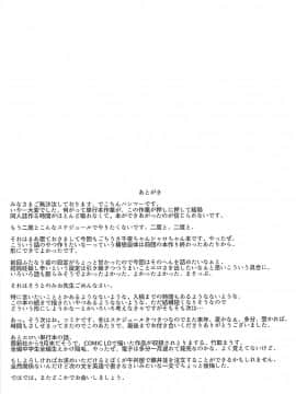 (C94) [14 (でこちんハンマー)] ベストフレンドセックス2 (ご注文はうさぎですか) [中国翻訳]_20