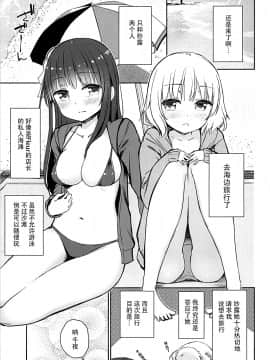 (C94) [14 (でこちんハンマー)] ベストフレンドセックス2 (ご注文はうさぎですか) [中国翻訳]_04