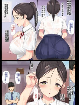 [青水庵 (桂井よしあき)] 陰キャ美少女は、担任に犯されてもイキまくる[Chinese] [萝莉推土机个人精翻]_10