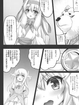 (COMIC1☆15) [SHINING (しゃいあん)] イリヤがトロ顔で性搾取してきます♥ (FateGrand Order)_07