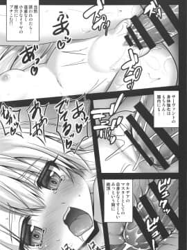 (COMIC1☆15) [SHINING (しゃいあん)] イリヤがトロ顔で性搾取してきます♥ (FateGrand Order)_10