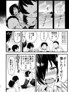 [OTOREKO (トイレ籠)] 無人島キメセク快楽堕ち…ないJK! ちょろいよ吉村さん5話_a101