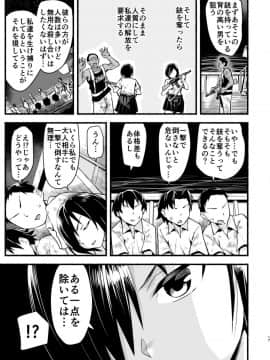 [OTOREKO (トイレ籠)] 無人島キメセク快楽堕ち…ないJK! ちょろいよ吉村さん5話_16