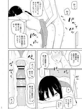 [せみもぐら (由家)] 4,5時間目_04