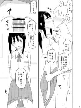 [せみもぐら (由家)] 4,5時間目_05