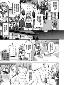 [山樱汉化](C96) [たこ焼き畑 (たこやきよし)] 秘書艦の電は司令官を想うと切なくて… (艦隊これくしょん -艦これ-)_07