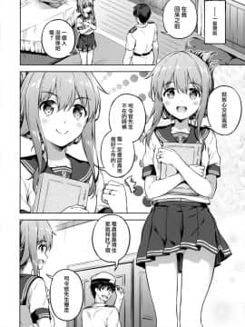 [山樱汉化](C96) [たこ焼き畑 (たこやきよし)] 秘書艦の電は司令官を想うと切なくて… (艦隊これくしょん -艦これ-)_06