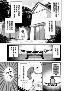 [宇宙船庄司号 (庄司二号)] たっくんと鬼のお姉さん_001