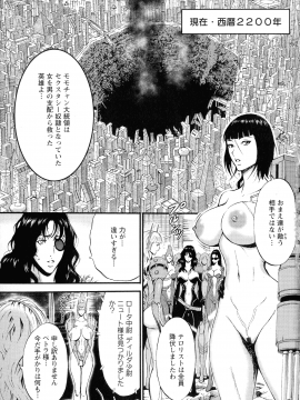 [ながしま超助] 未来超乳セクスタシー 西暦2200年のオタ 2_009_pg_07