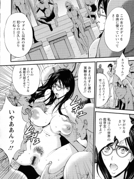 [ながしま超助] 未来超乳セクスタシー 西暦2200年のオタ 2_036_pg_34