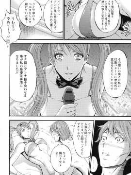 [ながしま超助] 未来超乳セクスタシー 西暦2200年のオタ 2_098_pg_96