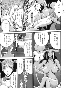 [ながしま超助] 未来超乳セクスタシー 西暦2200年のオタ 2_113_pg_111