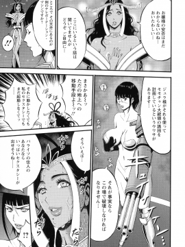 [ながしま超助] 未来超乳セクスタシー 西暦2200年のオタ 2_093_pg_91