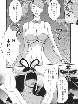 [ながしま超助] 未来超乳セクスタシー 西暦2200年のオタ 2_086_pg_84