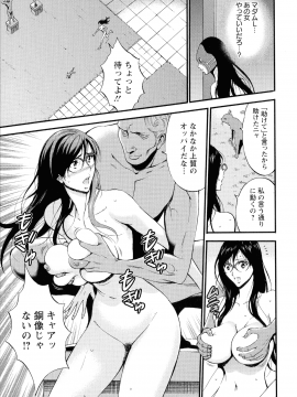 [ながしま超助] 未来超乳セクスタシー 西暦2200年のオタ 2_035_pg_33