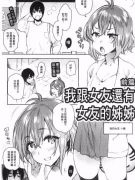 [風的工房][ユズハ] とろけてとける 濕黏黏的溶化了(缺页106补全)_115