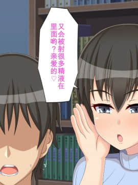 [つるつるいっぱい] 寝取らせ不倫旅行～妻の寝取られ記録～ [我不看本子个人汉化]_093