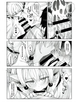 (C96) [ぺたパン (あきのそら)] 異世界来たので魔法をスケベな事に利用しようと思うIII [Chinese] [脸肿汉化组]_23