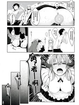 (C96) [ぺたパン (あきのそら)] 異世界来たので魔法をスケベな事に利用しようと思うIII [Chinese] [脸肿汉化组]_13