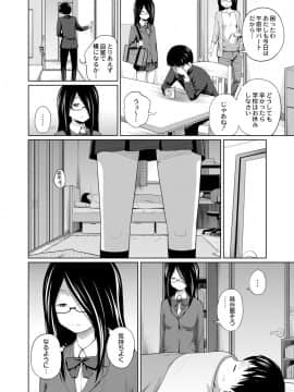 Ane Megane Ch3-4_32