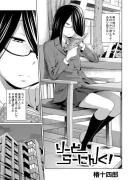 Ane Megane Ch3-4_29