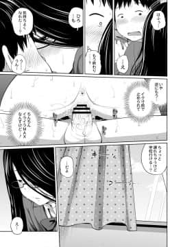 Ane Megane Ch3-4_45