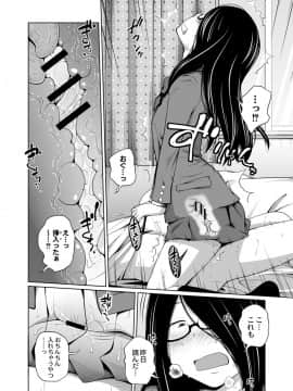 Ane Megane Ch3-4_42