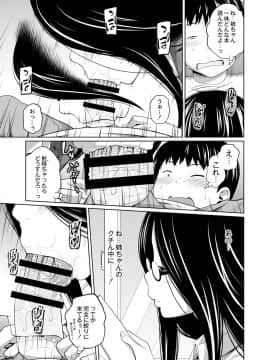 Ane Megane Ch3-4_37