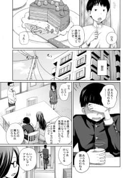 Ane Megane Ch3-4_31