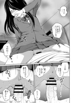 Ane Megane Ch3-4_43