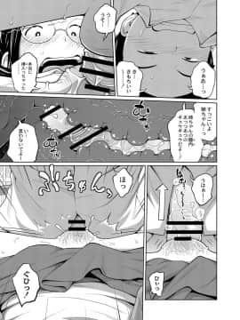 Ane Megane Ch3-4_15